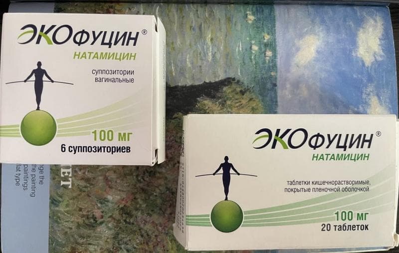 Экофуцин таблетки — фото из отзыва «Надеюсь навсегда попрощалась с хроническим кандидозом» (1 из 2)