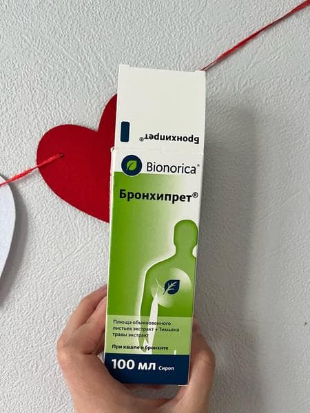 Бронхипрет (Bronchypret) — фото из отзыва «Эффективный сироп от влажного кашля» (1 из 3)