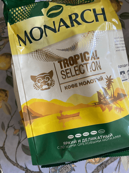 Кофе молотый Monarch Tropical Selection — фото из отзыва «Люблю начинать утро с чашки ароматного кофе»