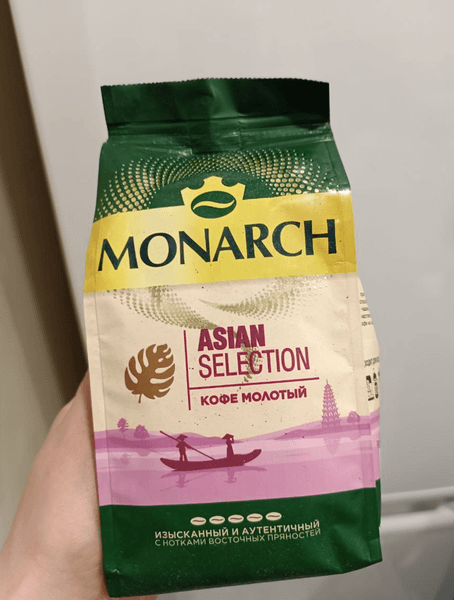 Monarch Asian Selection Кофе молотый — фото из отзыва «Аромат насыщенный, кофейный»