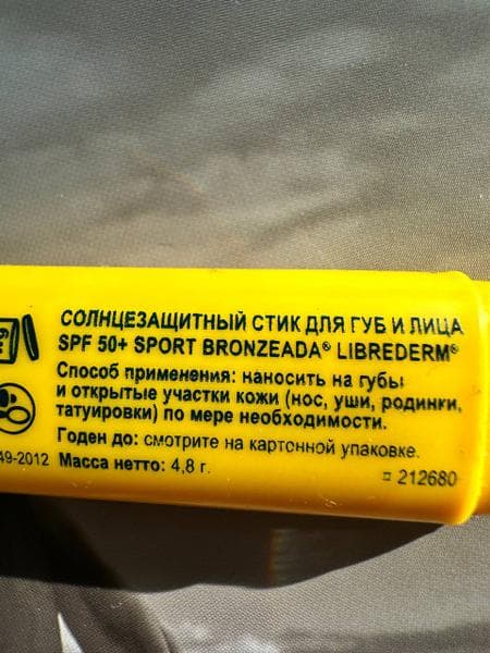 Солнцезащитный стик Librederm Bronzeada Sport для губ и лица — фото из отзыва «Стик, который должен быть у всех, кто заботится о своей коже» (1 из 3)