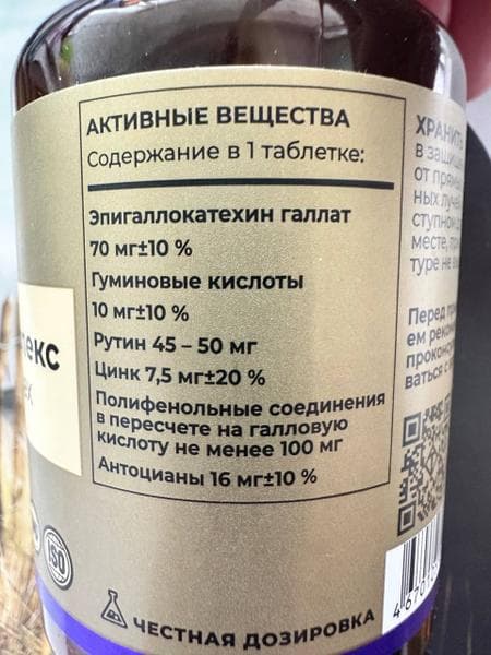 Tetralab Лифтинг комплекс Премиум — фото из отзыва «Приведи свое тело в порядок!» (2 из 3)