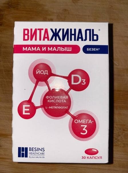 Витажиналь Мама и малыш — фото из отзыва «Упрощенный, но эффективный комплекс»