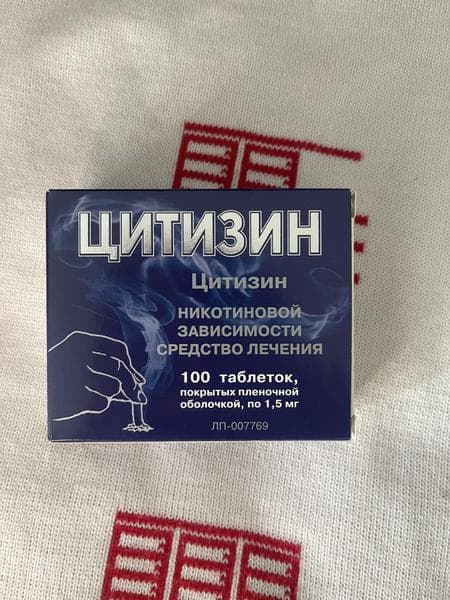 Цитизин — фото из отзыва «Курить не хочется. Вообще» (1 из 2)