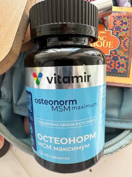 Vitamir PRO Остеонорм МСМ максимум — фото из отзыва «Остеонорм Vitamir вернул радость движения!» (3 из 3)