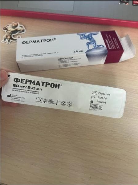 Ферматрон - препарат для лечения остеоартрита — фото из отзыва «Помог при застарелой травме» (3 из 3)