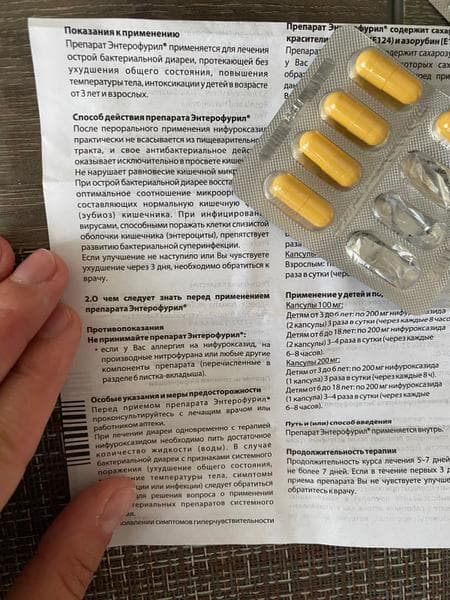 Капсулы Энтерофурил (Enterofuryl) — фото из отзыва «Энтерофурил: мой спаситель в отпуске у моря» (4 из 4)