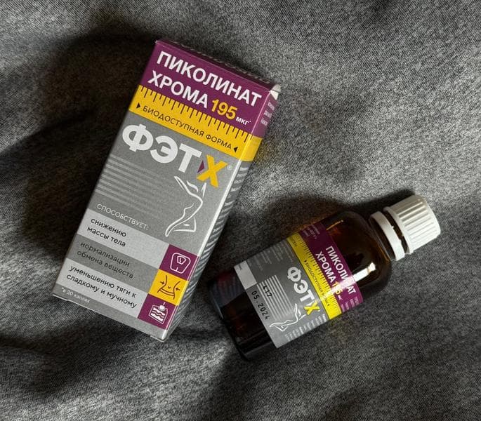 Пиколинат Хрома ФЭТ-Х — фото из отзыва «Надёжно защищает меня от сладостей, а их от меня! :)» (1 из 3)