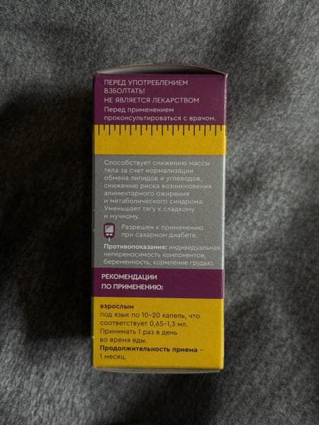 Пиколинат Хрома ФЭТ-Х — фото из отзыва «Надёжно защищает меня от сладостей, а их от меня! :)» (3 из 3)