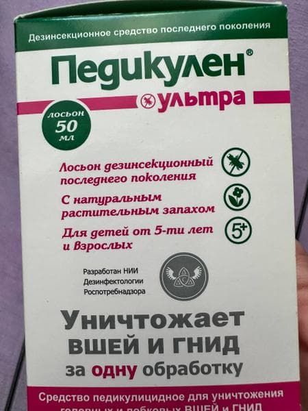 Лосьон Педикулен ультра — фото из отзыва «Отличный лосьон от вшей и гнид» (2 из 4)