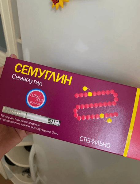 Семуглин — фото из отзыва «Когда анализы стали тревожными, решила не медлить с лечением»