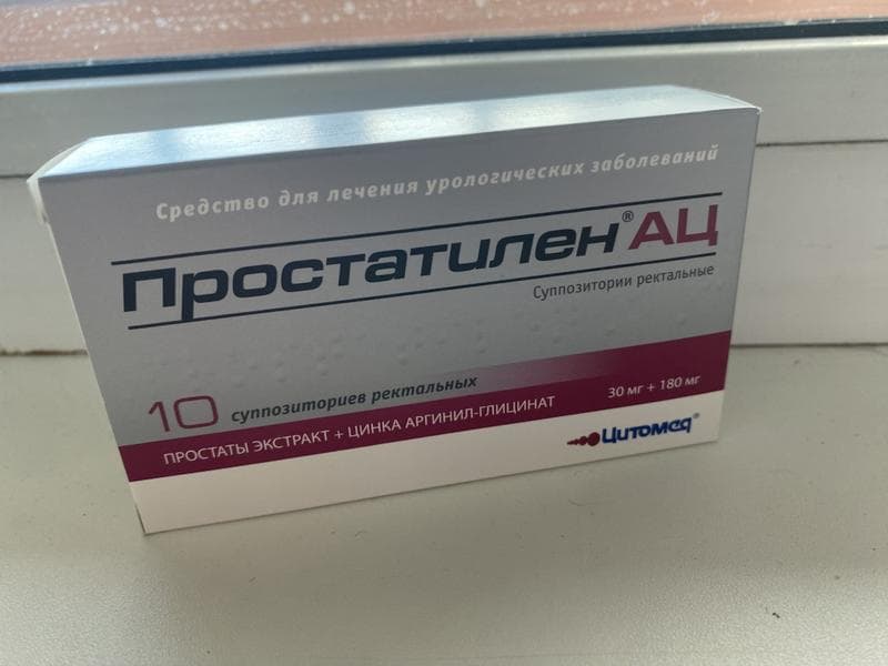 Простатилен АЦ (Prostatilen-ac) — фото из отзыва «Морфология спермы - 2%. Испугалась, не буду скрывать...»