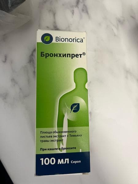 Бронхипрет (Bronchypret) — фото из отзыва «Спасает от сухого кашля» (1 из 2)