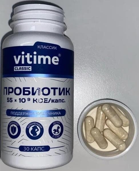 VITime Classic Пробиотик — фото из отзыва «Иммунитет зависит от работы кишечника.»