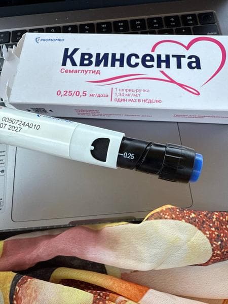 Квинсента (Kvinsenta) — фото из отзыва «Восстанавливаюсь после родов на квинсенте»