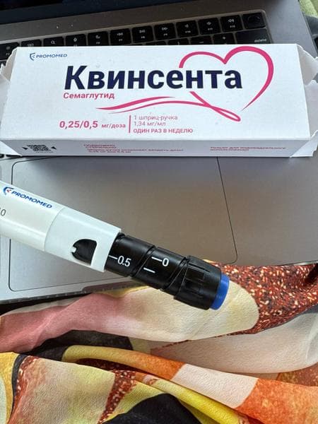 Квинсента (Kvinsenta) — фото из отзыва «Восстанавливаюсь после родов на квинсенте»