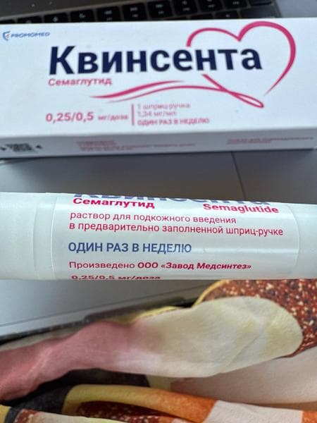 Квинсента (Kvinsenta) — фото из отзыва «Восстанавливаюсь после родов на квинсенте»