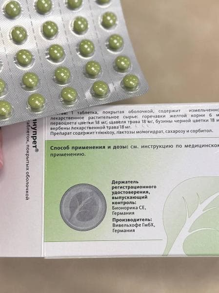 Таблетки Синупрет Bionorica — фото из отзыва «Быстро помогает при затяжном насморке» (1 из 2)