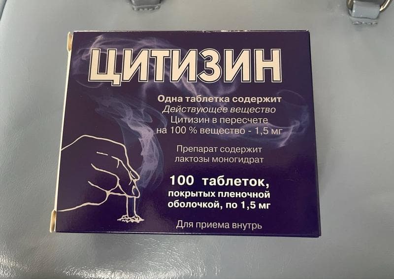 Цитизин — фото из отзыва «Неожиданно легко бросил курить с Цитизином»