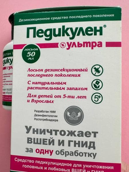 Лосьон Педикулен ультра — фото из отзыва «Результат с первой обработки» (1 из 2)