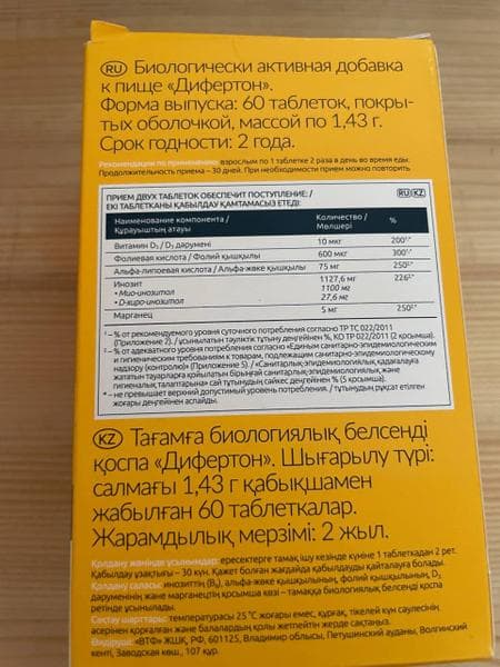 Дифертон — фото из отзыва «Дифертон: красота изнутри» (1 из 2)