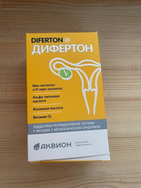 Дифертон — фото из отзыва «Дифертон: красота изнутри» (2 из 2)