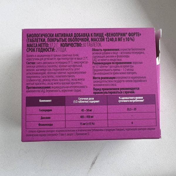 Vitamir Веноприм форте — фото из отзыва «Для легкости наших ножек»