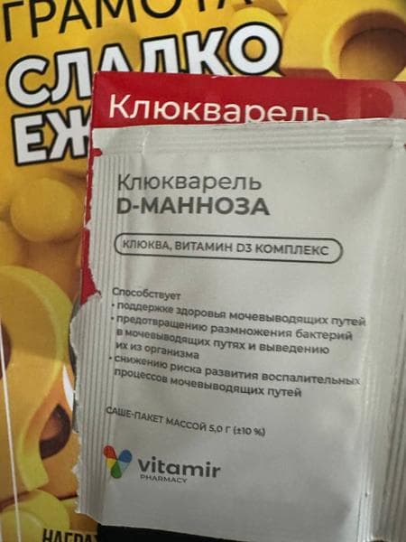 Клюкварель D-манноза Vitamir — фото из отзыва «Лучшее средство от цистита» (1 из 3)