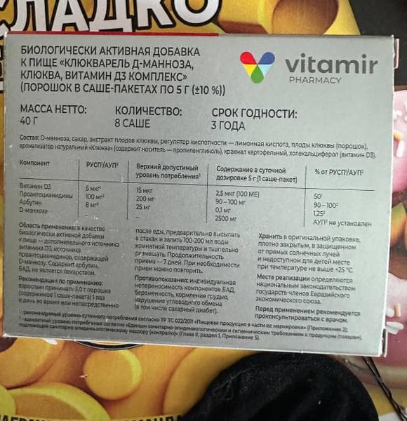 Клюкварель D-манноза Vitamir — фото из отзыва «Лучшее средство от цистита» (2 из 3)