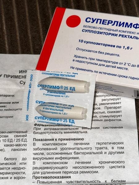 Препарат Berlin-Chemie "Простамол Уно" — фото из отзыва «Облегчение дало, но без поддержки не удержалось» (1 из 3)