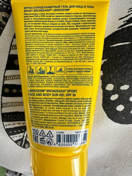 Cолнцезащитный Гель Либридерм Bronzeada Sport для лица и тела SPF 50 — фото из отзыва «Лучшая защита от активного солнца» (2 из 3)