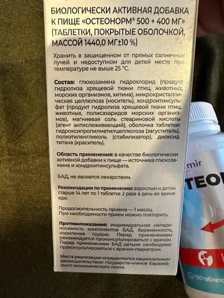 Остеонорм Vitamir — фото из отзыва «Сыну футболисту хорошо помог в восстановлении после травмы.» (2 из 4)