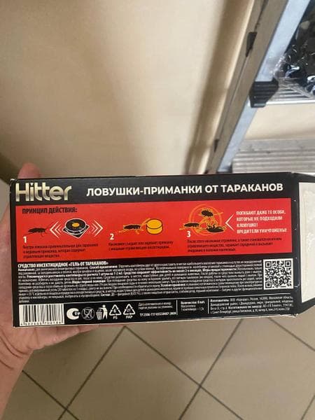 Ловушка для тараканов Hitter — фото из отзыва «Ловушка работает. Купила вторую на запас» (3 из 3)