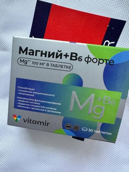 Vitamir магний + В6 форте — фото из отзыва «Быстро восполняет дефицит магния!» (2 из 3)