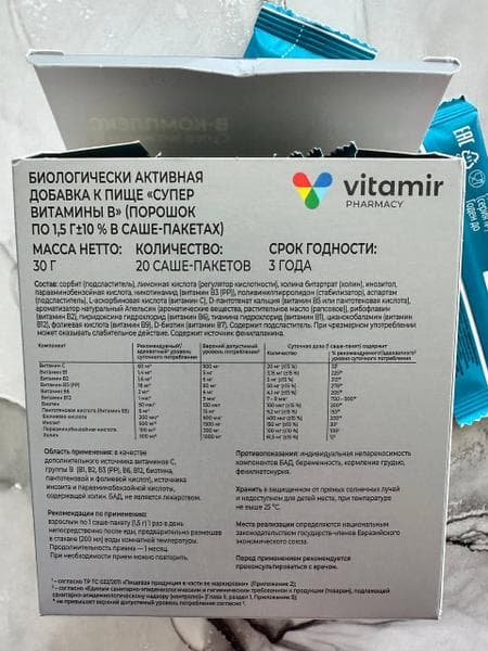 Vitamir Супер Витамины В — фото из отзыва «Отличная поддержка нервной системы!» (4 из 4)