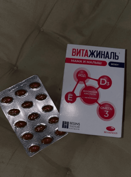 Витажиналь Мама и малыш — фото из отзыва «Польза в каждой капсуле»