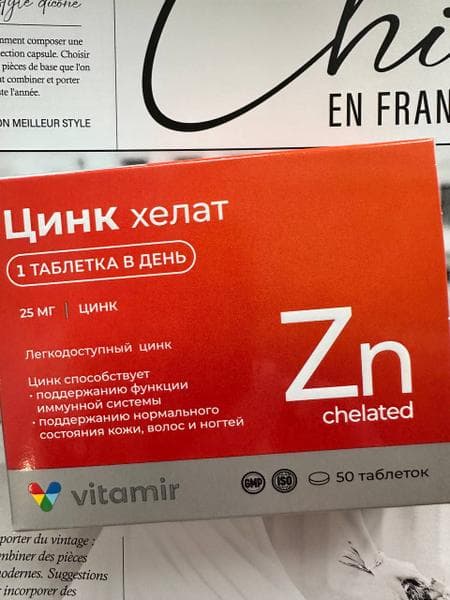 Vitamir цинк хелат 50 шт. таблетки — фото из отзыва «Хороший цинк для иммунитета в сезон простуд» (1 из 3)
