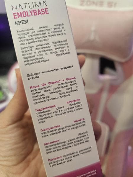 Крем NATUMA Эмолибейз — фото из отзыва «Мне понравился этот эмолент» (2 из 3)