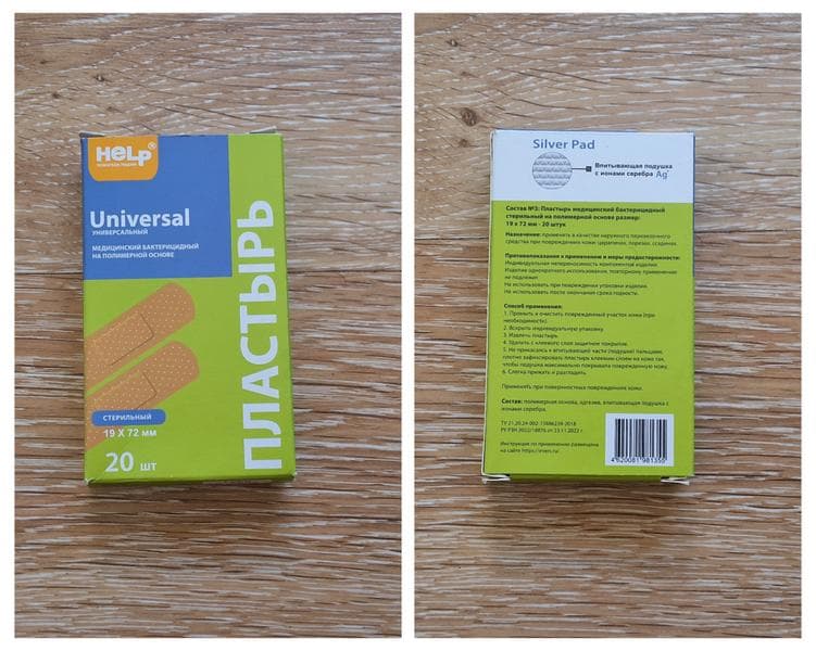 Пластырь Help, Universal — фото из отзыва «Пластырь, который быстро заживляет ваши раны! 🩹»