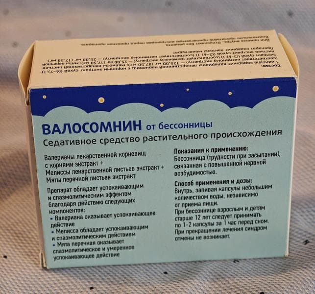 Валосомнин (Седативное средство) — фото из отзыва «Нашла превосходное средство от бессонницы и стресса!» (3 из 5)