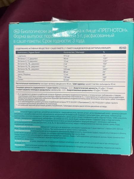 Прегнотон (Pregnoton) — фото из отзыва «Простое решение сложных проблем»