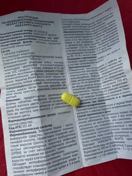 Необазит форте — фото из отзыва «Как я познакомился с Нобазитом и в чем его плюсы» (2 из 2)