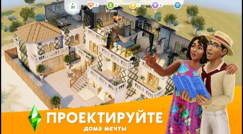 Игра "The Sims" — фото из отзыва «Лучшая игра.» (4 из 4)
