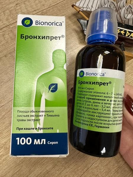 Бронхипрет (Bronchypret) — фото из отзыва «Отлично справляется с остаточным кашлем» (1 из 2)