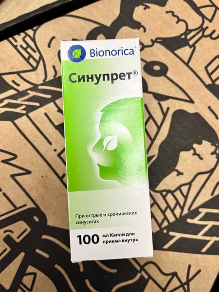 Синупрет (SINUPRET) — фото из отзыва «Натуральное средство от заложенности носа» (1 из 2)