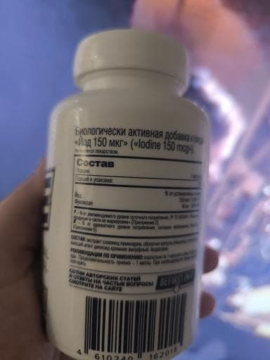 Be first Iodine — фото из отзыва «Хорошая форма йода.»