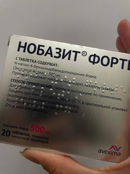 Необазит форте — фото из отзыва «Эффективен, безопасен, доступен» (1 из 2)
