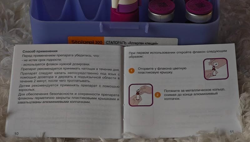 АСИТ от Сталлержен (Stallergenes) — фото из отзыва «АСИТ за три года убрал мою аллергию совсем!»