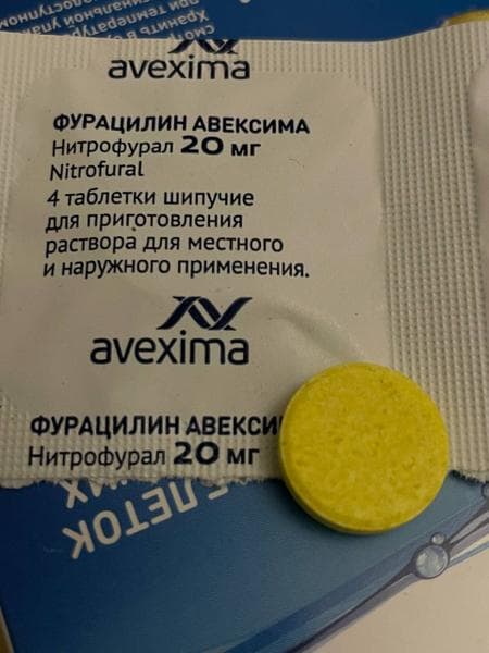 Фурацилин Avexima шипучий — фото из отзыва «Теперь буду покупать только в шипучем варианте»