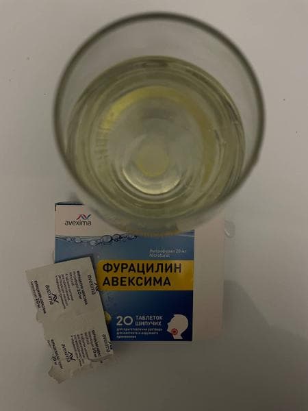 Фурацилин Авексима — фото из отзыва «Отрабатывает каждую потраченную копеечку»